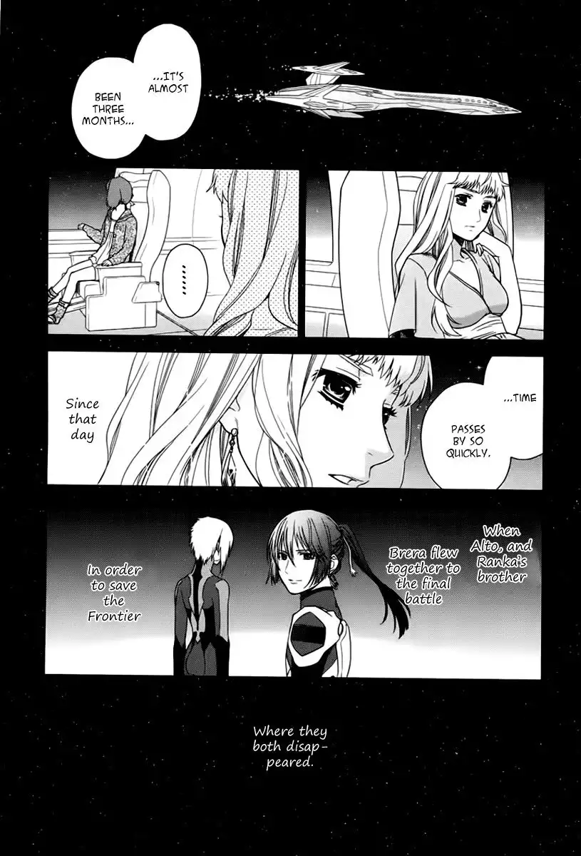 Sheryl - Kiss in the Galaxy Chapter 7 5